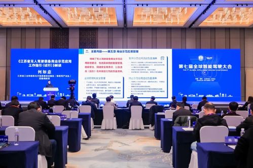 第七屆全球智能駕駛大會在蘇州成功舉辦，技術交流助力構建智能駕駛全球化發展新格局